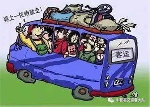 小汽车超员多少违章
